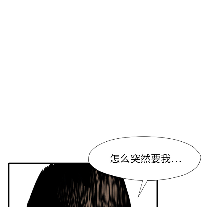 TWOMEN~共存 第 30 章 第29页