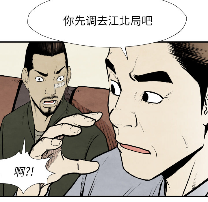 TWOMEN~共存 第 30 章 第28页