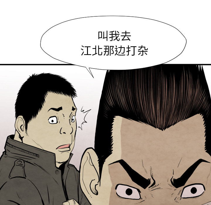 TWOMEN~共存 第 30 章 第41页