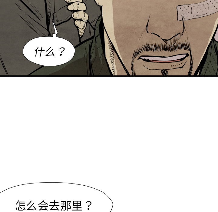 TWOMEN~共存 第 30 章 第42页