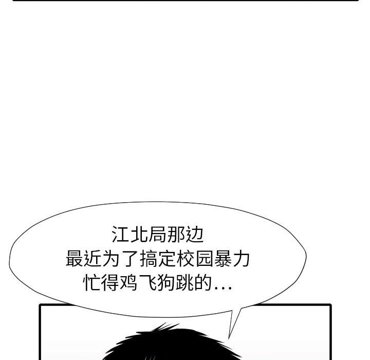 TWOMEN~共存 第 30 章 第44页