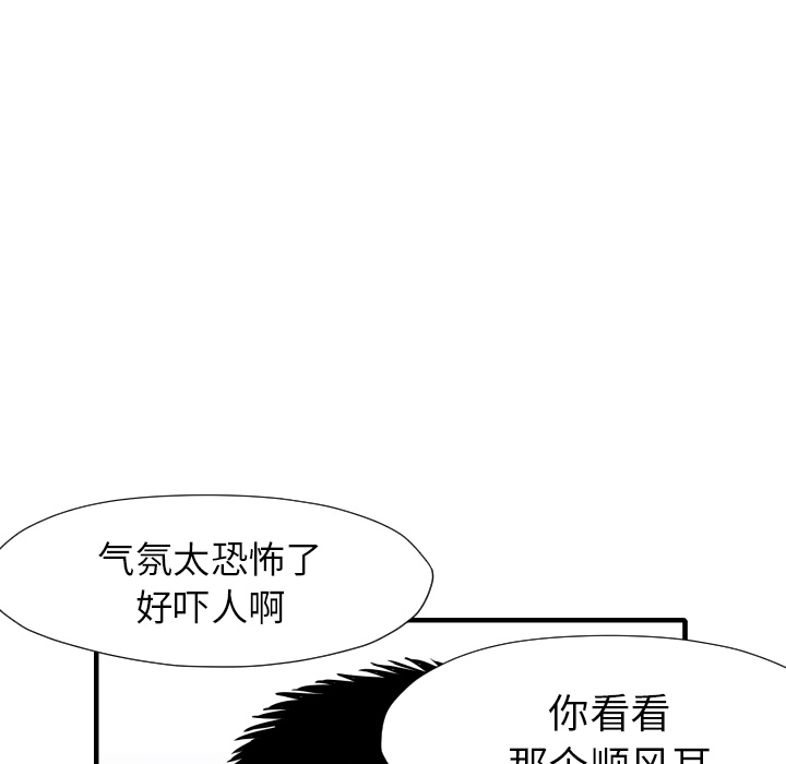 TWOMEN~共存 第 30 章 第61页