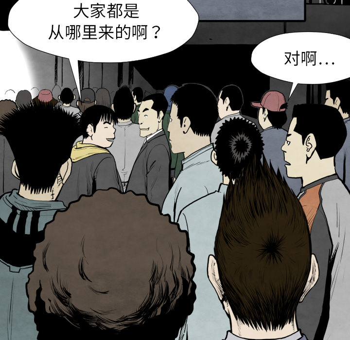 TWOMEN~共存 第 30 章 第63页