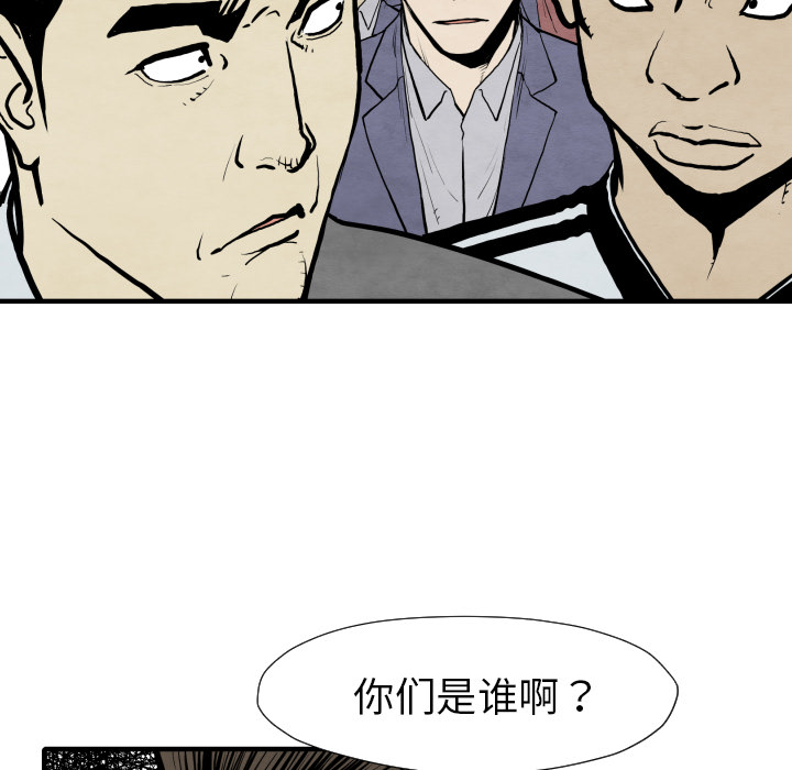 TWOMEN~共存 第 30 章 第69页