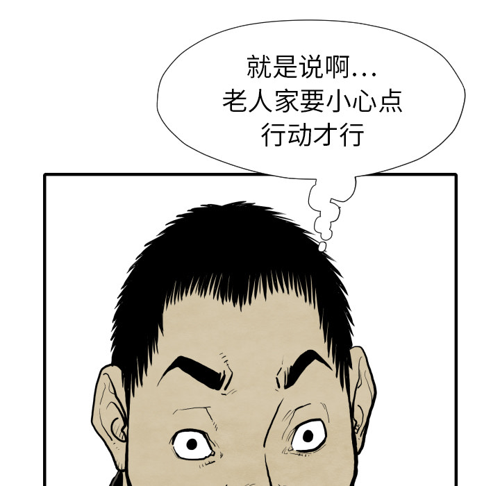 TWOMEN~共存 第 30 章 第49页