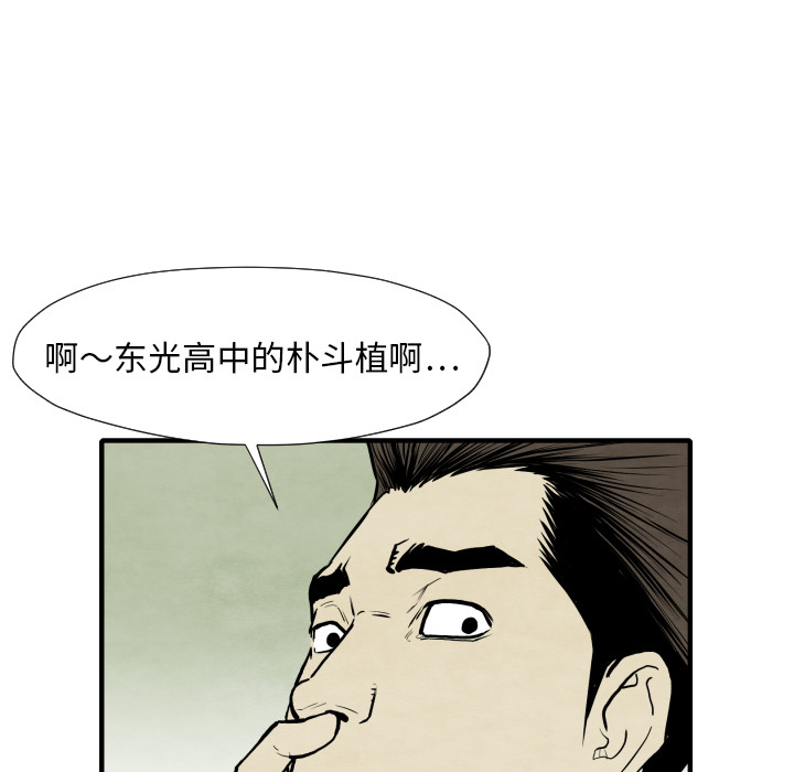 TWOMEN~共存 第 30 章 第73页