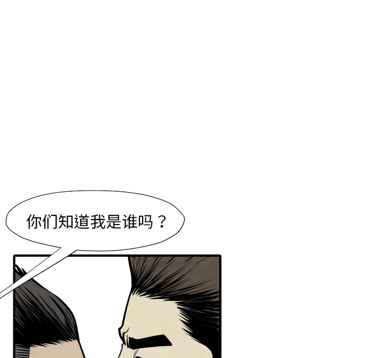 TWOMEN~共存 第 30 章 第78页