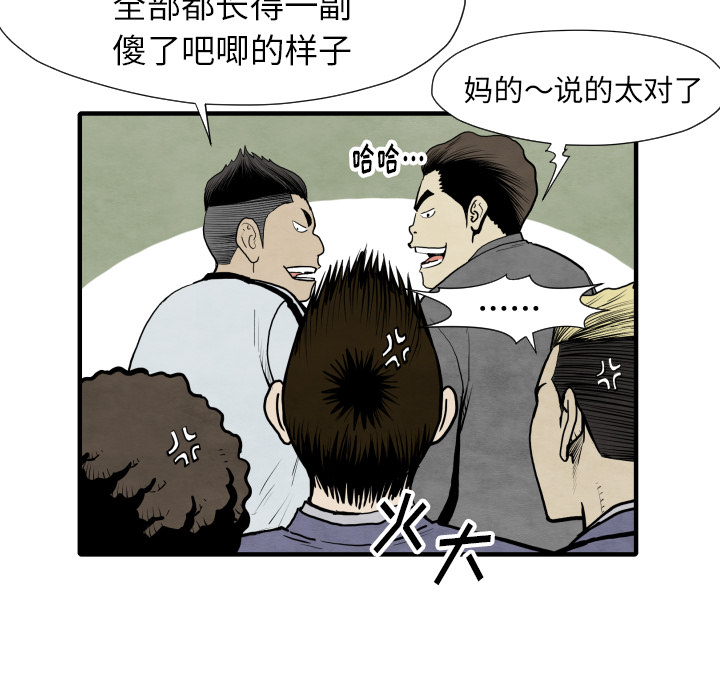 TWOMEN~共存 第 30 章 第77页