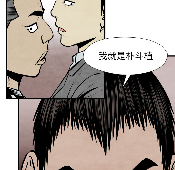 TWOMEN~共存 第 30 章 第79页