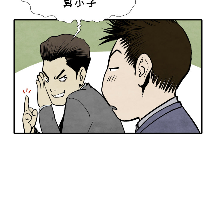 TWOMEN~共存 第 30 章 第90页