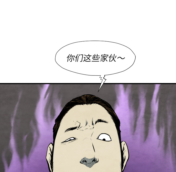 TWOMEN~共存 第 30 章 第91页