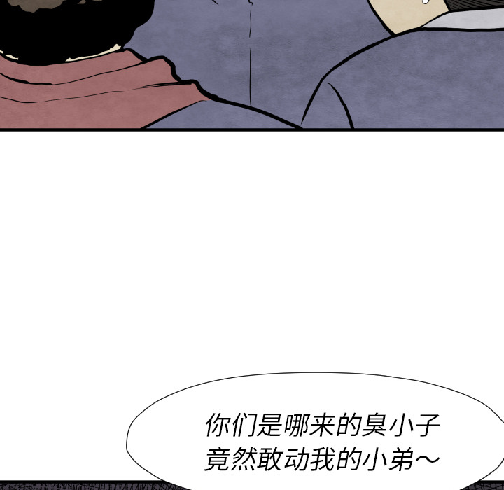 TWOMEN~共存 第 30 章 第93页