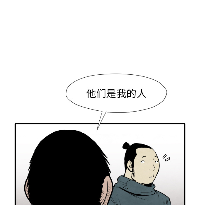 TWOMEN~共存 第 30 章 第96页