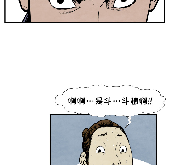 TWOMEN~共存 第 30 章 第98页