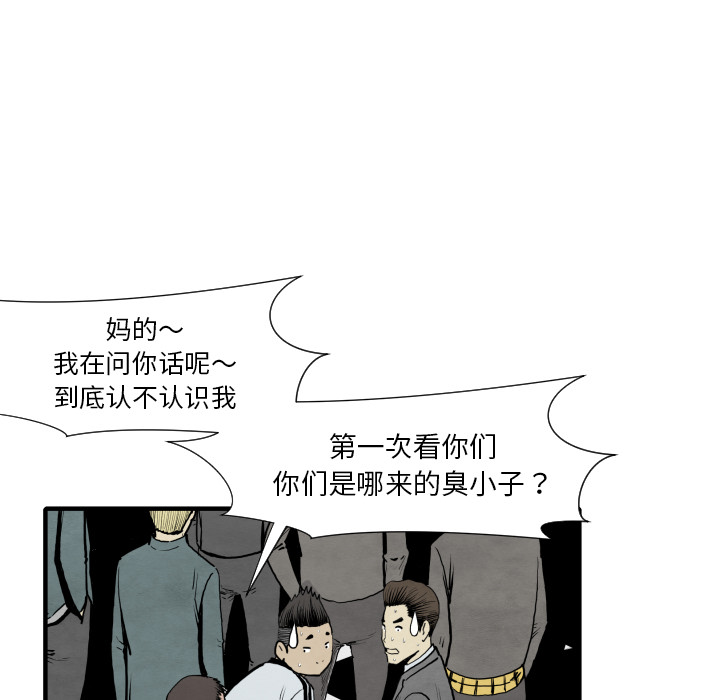 TWOMEN~共存 第 30 章 第81页