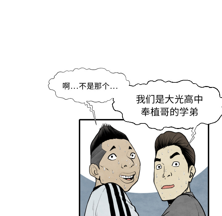TWOMEN~共存 第 30 章 第83页