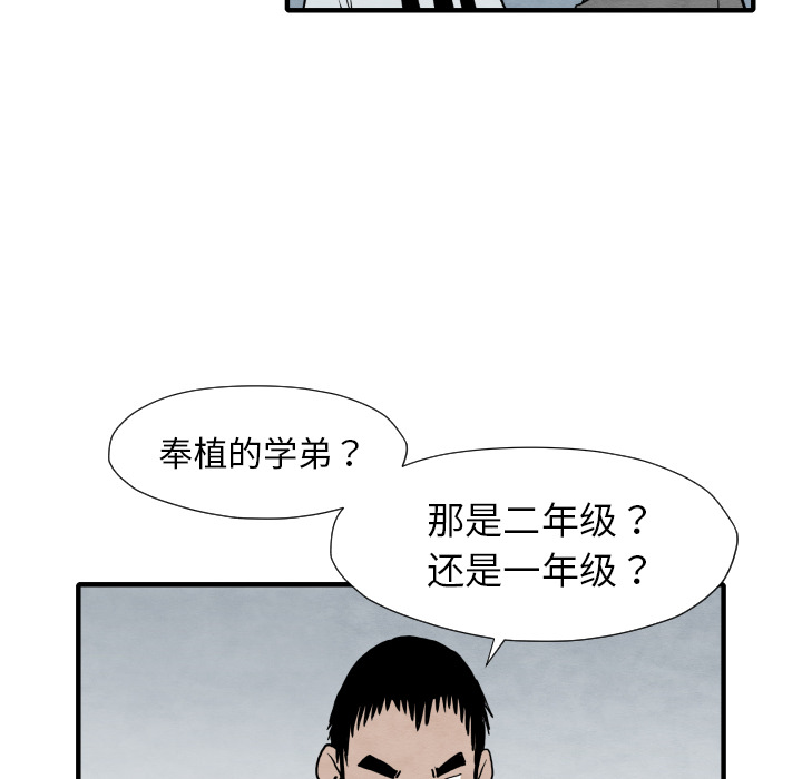 TWOMEN~共存 第 30 章 第84页