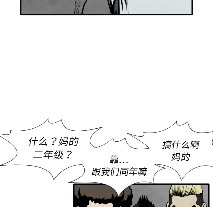 TWOMEN~共存 第 30 章 第86页