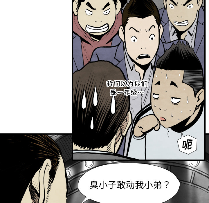TWOMEN~共存 第 30 章 第87页