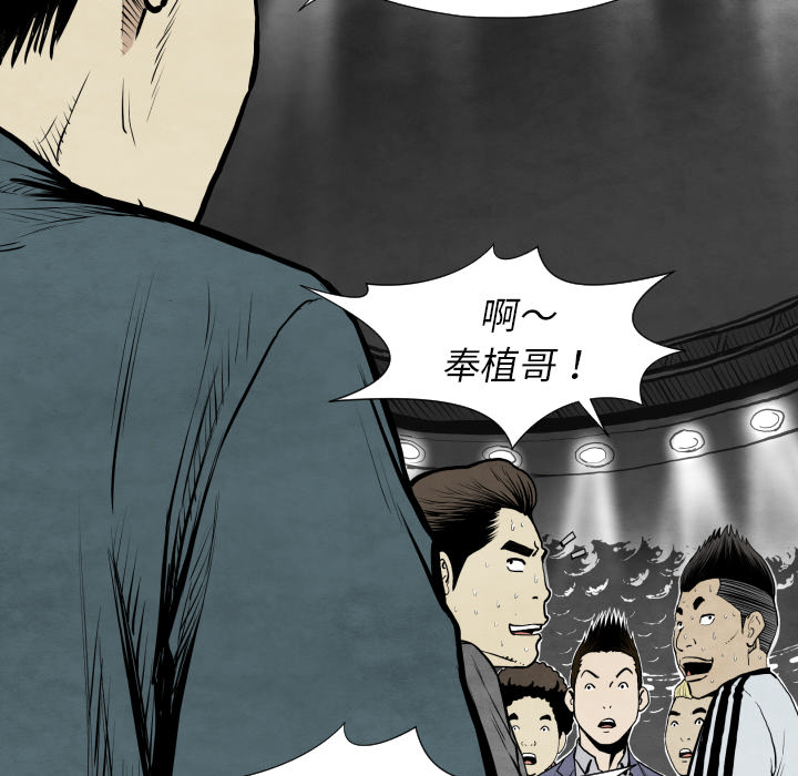 TWOMEN~共存 第 30 章 第88页