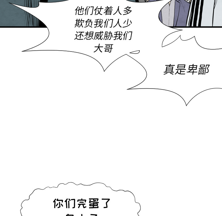 TWOMEN~共存 第 30 章 第89页