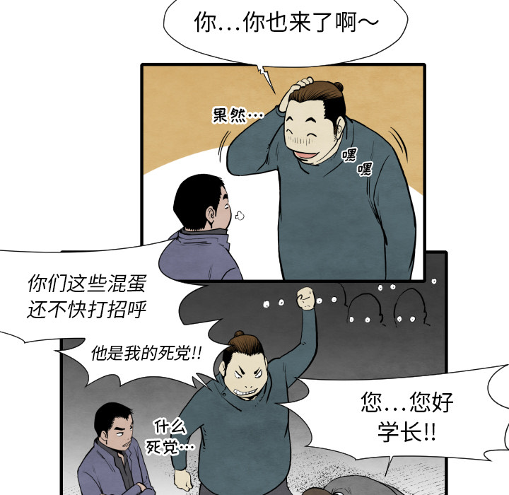 TWOMEN~共存 第 30 章 第101页