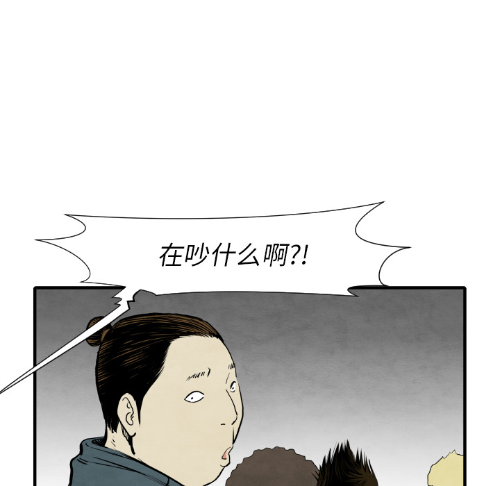 TWOMEN~共存 第 30 章 第103页