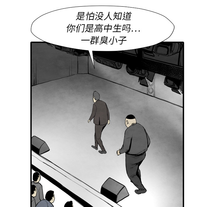 TWOMEN~共存 第 30 章 第105页