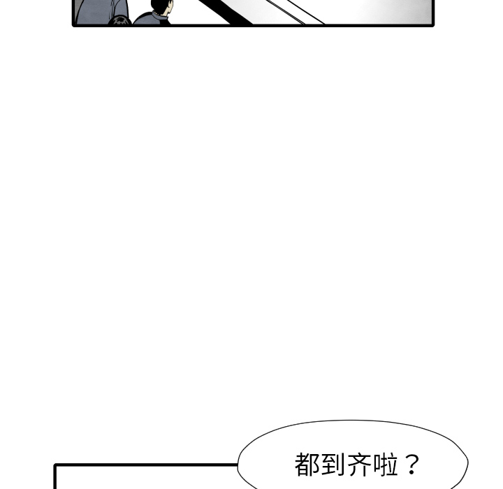 TWOMEN~共存 第 30 章 第106页