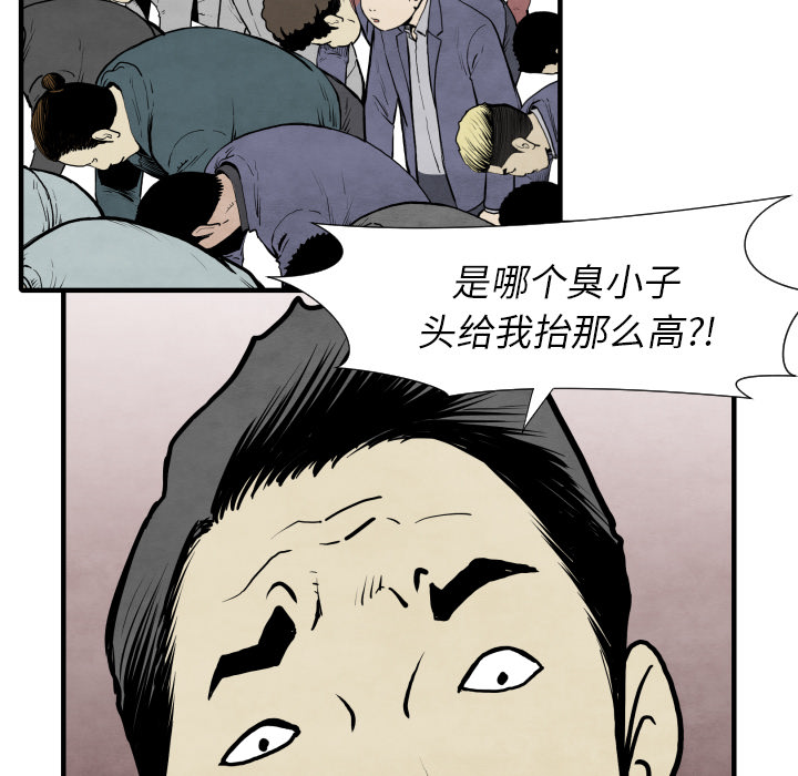 TWOMEN~共存 第 30 章 第111页