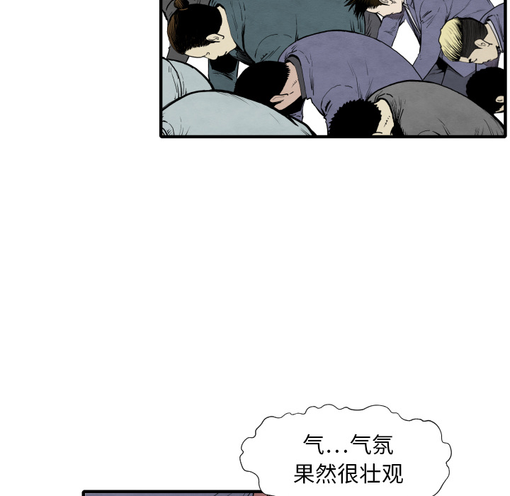 TWOMEN~共存 第 30 章 第113页