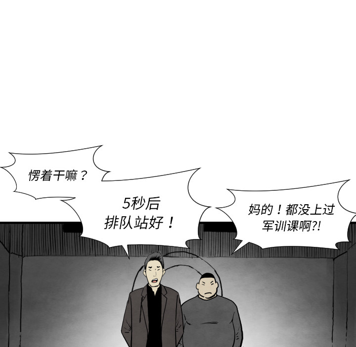 TWOMEN~共存 第 30 章 第115页