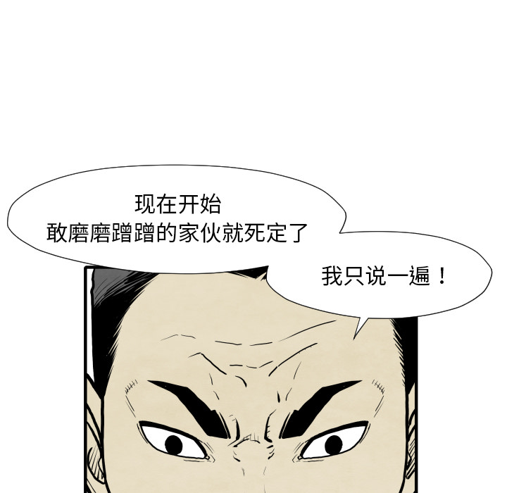TWOMEN~共存 第 30 章 第117页