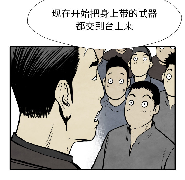 TWOMEN~共存 第 30 章 第119页