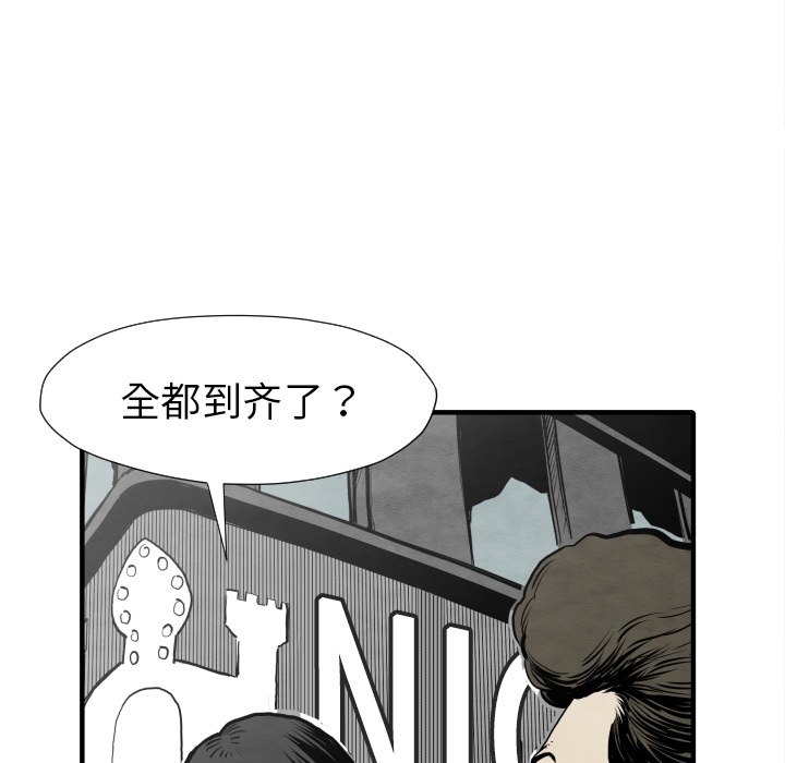 TWOMEN~共存 第 30 章 第136页