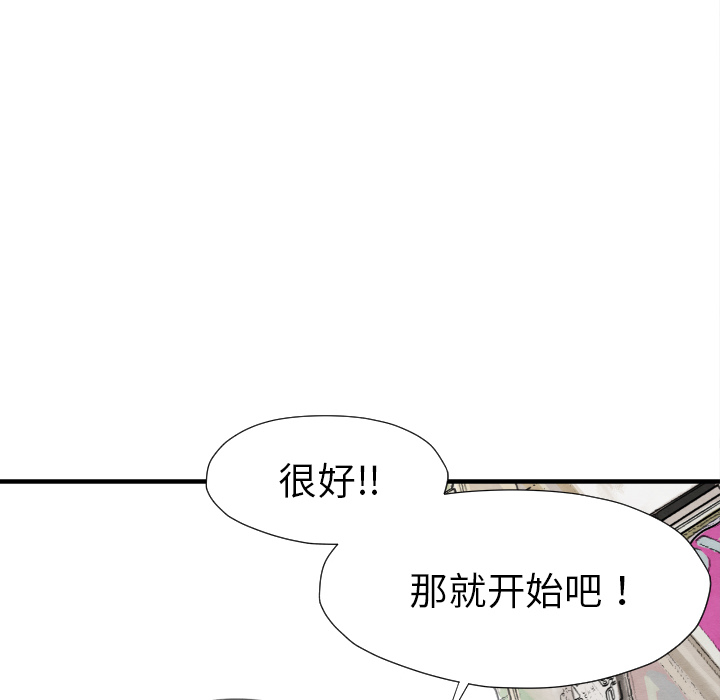 TWOMEN~共存 第 30 章 第138页