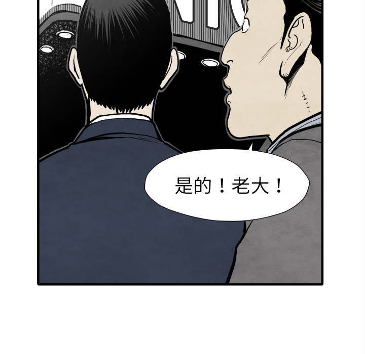 TWOMEN~共存 第 30 章 第137页