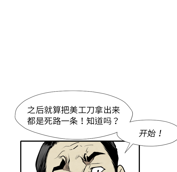 TWOMEN~共存 第 30 章 第120页