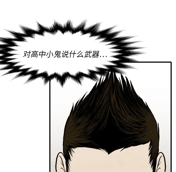 TWOMEN~共存 第 30 章 第122页