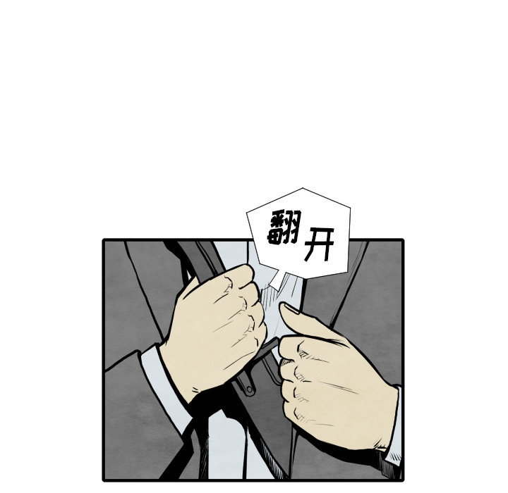 TWOMEN~共存 第 30 章 第124页