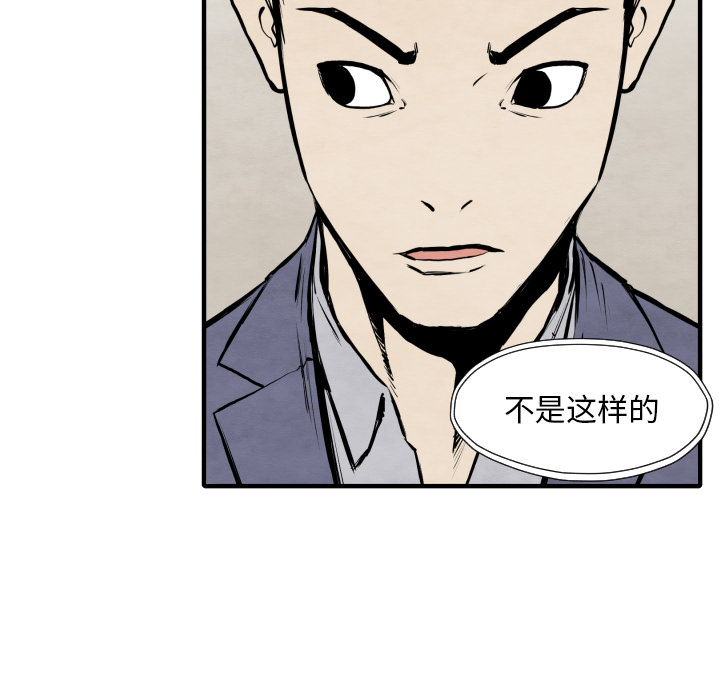 TWOMEN~共存 第 30 章 第123页