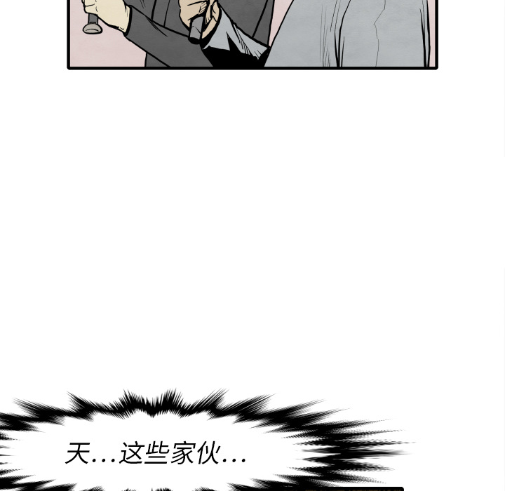 TWOMEN~共存 第 30 章 第126页