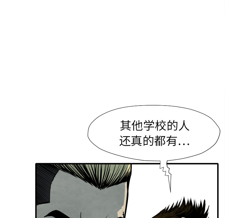 TWOMEN~共存 第 30 章 第128页