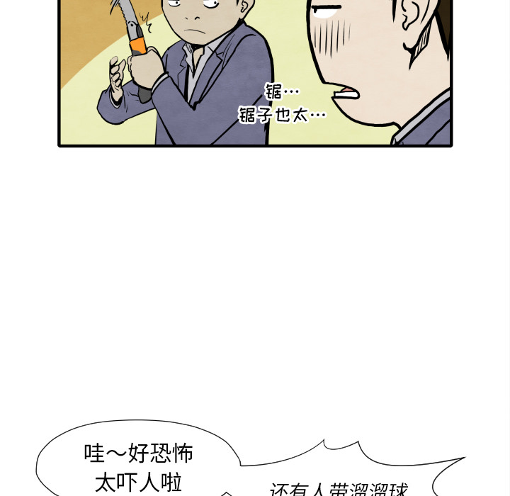 TWOMEN~共存 第 30 章 第131页