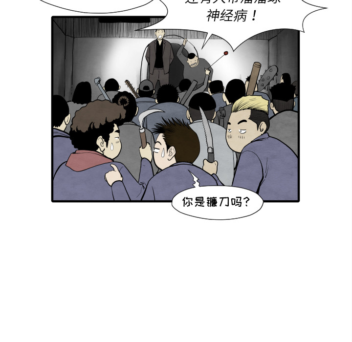 TWOMEN~共存 第 30 章 第132页