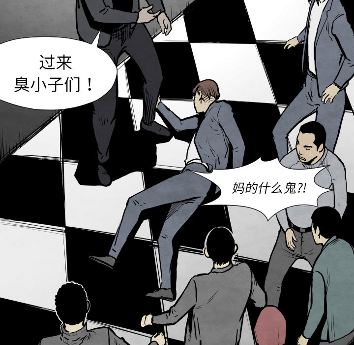 TWOMEN~共存 第 31 章 第100页