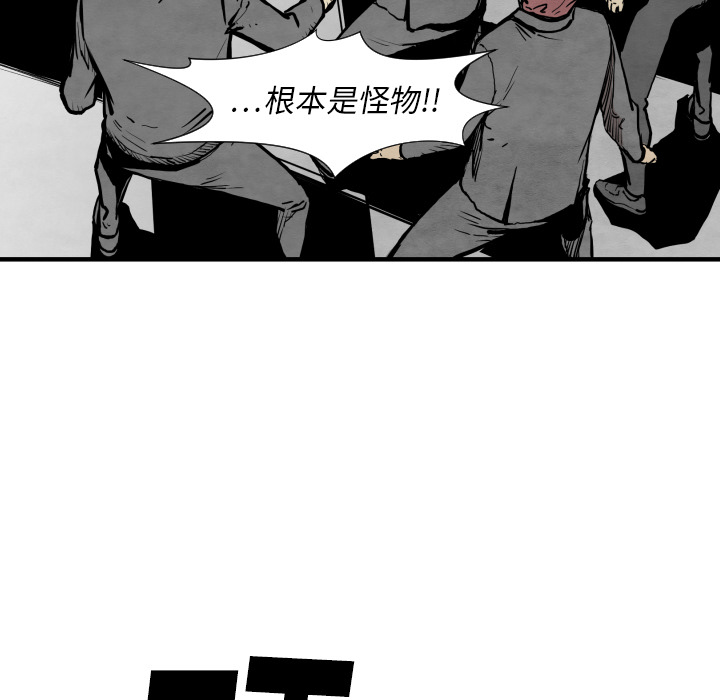 TWOMEN~共存 第 31 章 第101页