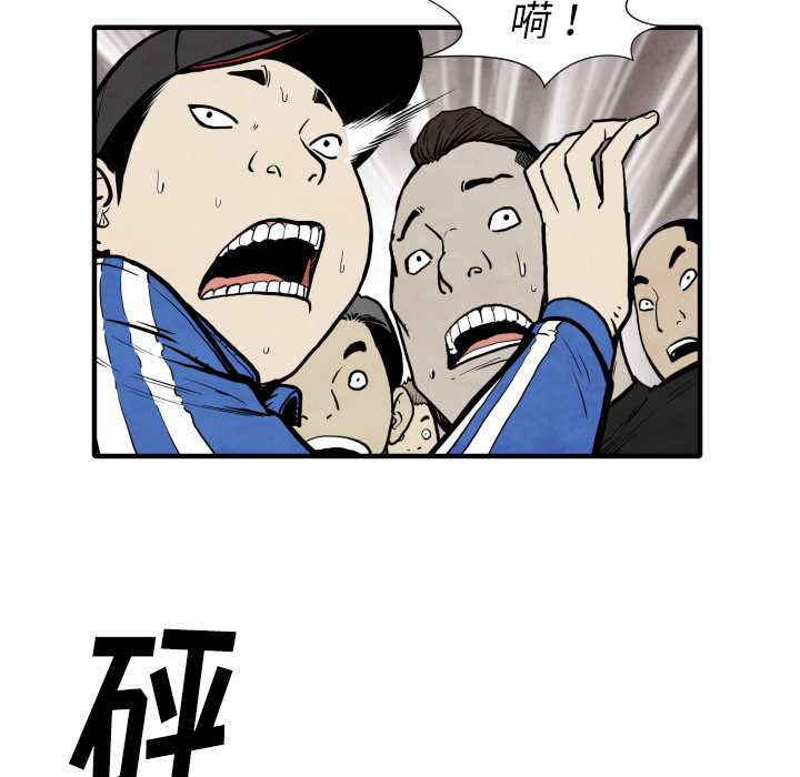 TWOMEN~共存 第 31 章 第110页