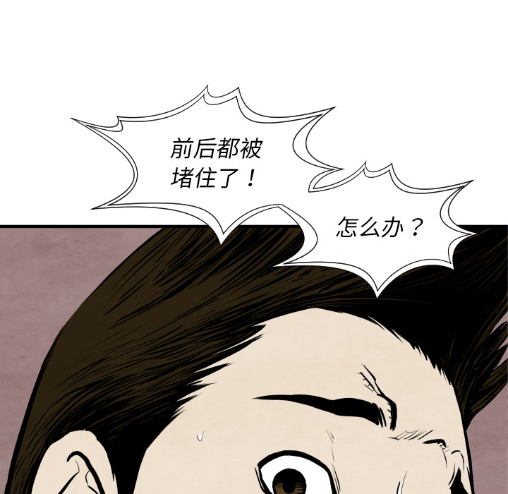 TWOMEN~共存 第 31 章 第117页