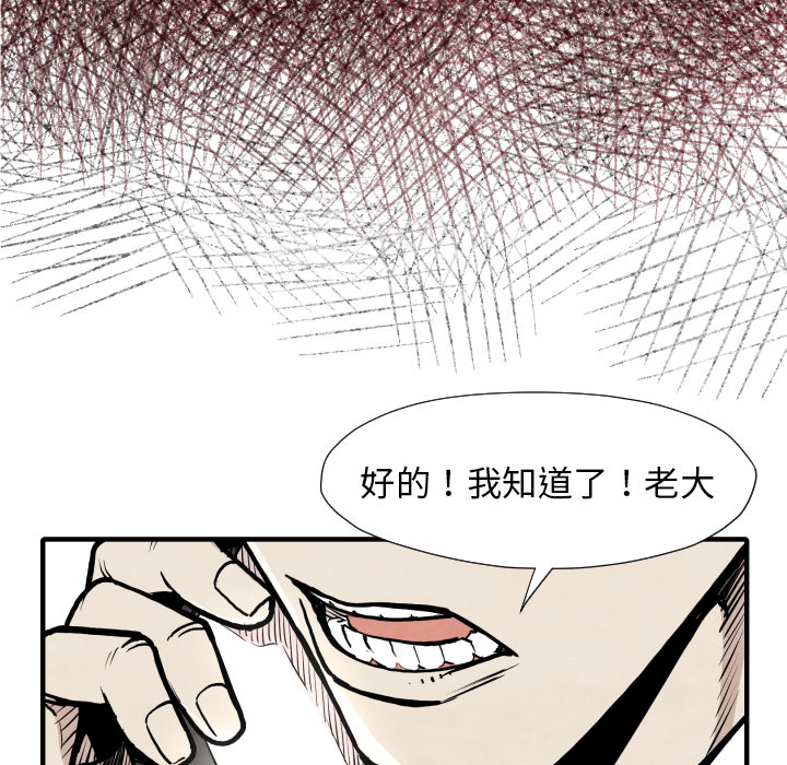 TWOMEN~共存 第 31 章 第20页